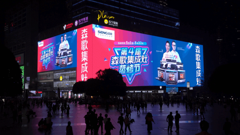 震撼上海外滩、霸屏亚洲第一巨幕，“第四届森歌集成灶蒸烤节”主题灯光秀惊艳全国！