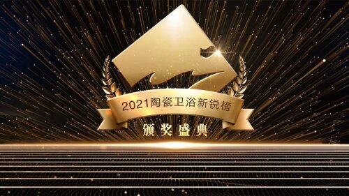 卫浴领军品牌！御朝再度以8项新锐榜大奖领跑卫浴行业