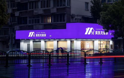 实践放心承诺，美凯龙爱家护航房产交易最后五百米